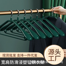 浸塑衣架防滑无痕宽肩金属锰钢衣架子成人儿童晾衣架收纳衣架批发