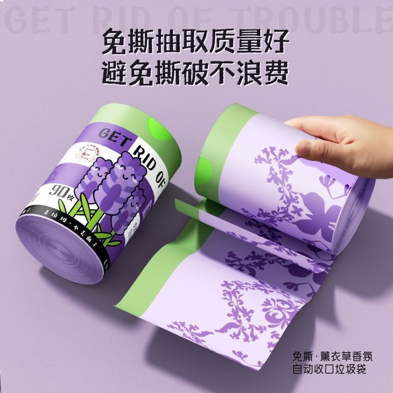 薰衣草香氛免撕抽绳垃圾袋家用加大加厚手提厨房宿舍塑料袋清洁袋|undefined