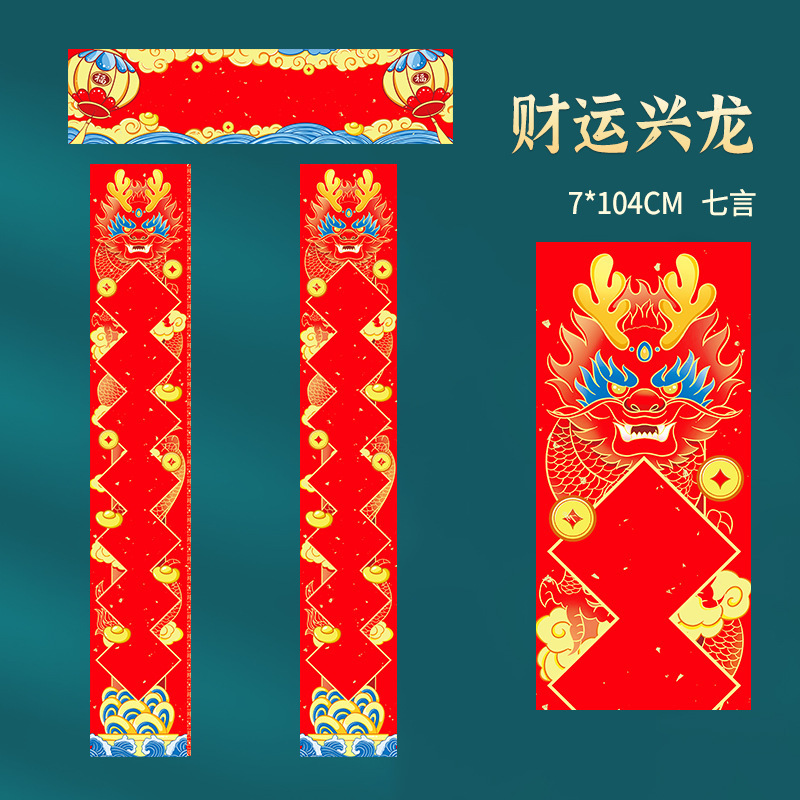 バティック対句紙、白紙手書き春節対句紙、赤紙、万年紅和紙、祝福文字入り紙、手書き対句、卸売メーカー|undefined