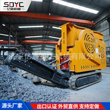 小型履带碎石机柴油移动式石头破碎机建筑工程破碎机混凝土粉碎机