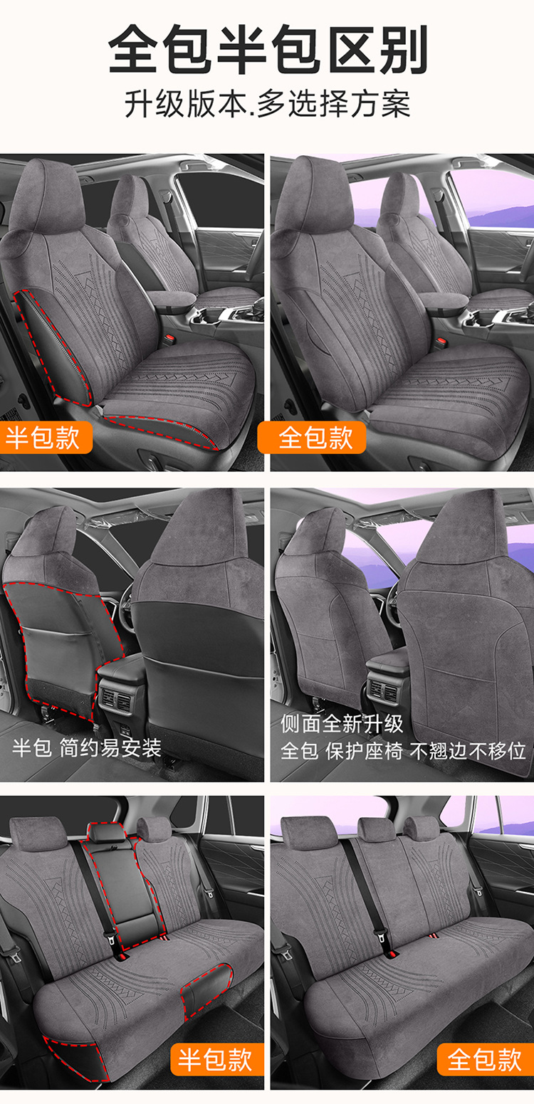 Suede Saddle Pad Full Cover Car Seat Cushion for Toyota RAV4 20-25
