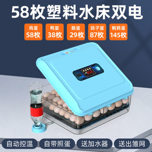 Incubator Small Water Bed Rutin Chicken Egg Incubator Household Fully Automatic Incubator Smart Incubator Chicken Duck Goose
