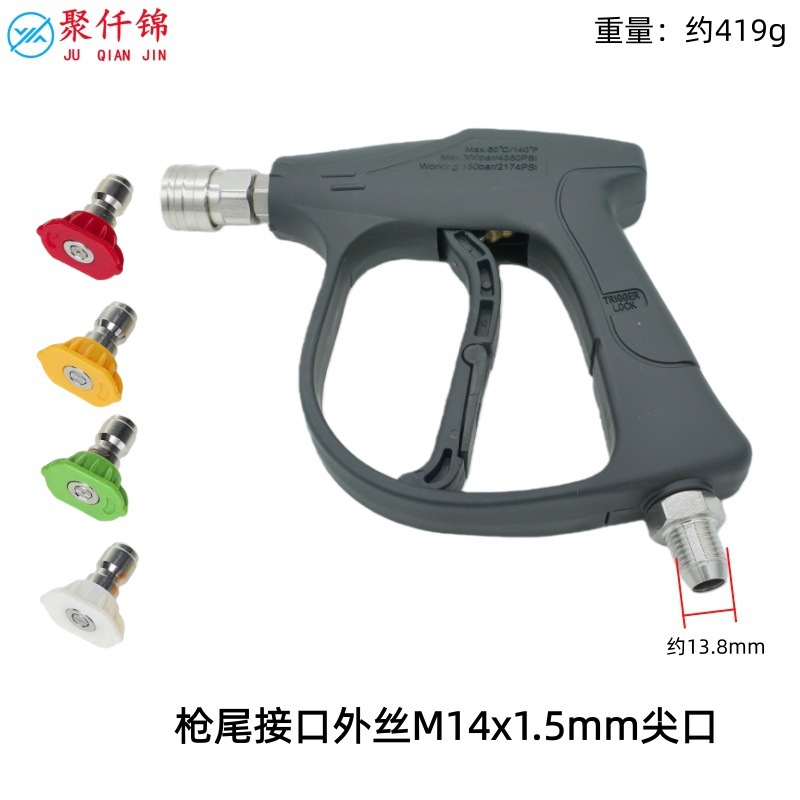 Household High Pressure — Juqianjin High pressure car wash water gun - no-5-quick-connect-short-gun-stainless-steel-m14mm-tip-4-color-nozzles