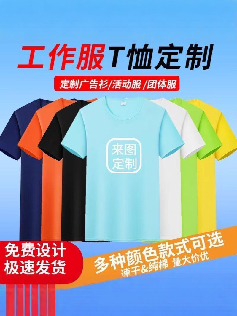 Camiseta de secado rápido de cuello redondo de maratón personalizada ropa de clase publicitaria de grupo camiseta cultural de manga corta