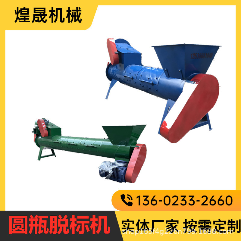 娄底PET塑料瓶传送脱标机破碎机 风干脱水甩干机 热洗整套设备