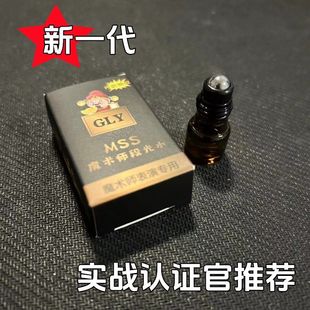 Magic Light-breaking Water Segment Light Water Shadow Water Magic Props Supplies Mark Glue Shadow Water Quick-drying Mark Light-breaking