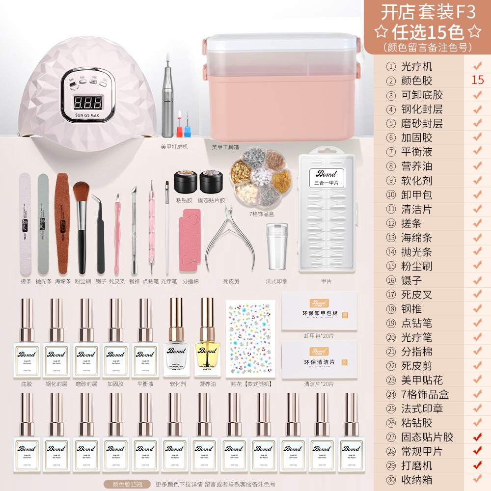 Baomandie manicura traje conjunto completo para principiantes hogar profesional esmalte de uñas pegamento herramienta fototerapia lámpara para tienda apertura