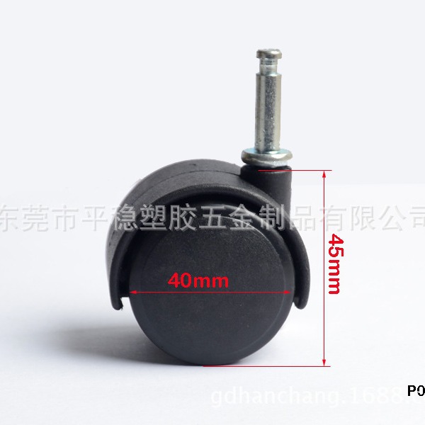 东莞塑胶制品工厂 插杆7*20家具脚轮 桌椅滑轮子