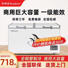 包邮398/528L商用冰柜大容量冷冻冷藏冰柜双门双温卧式直销特价