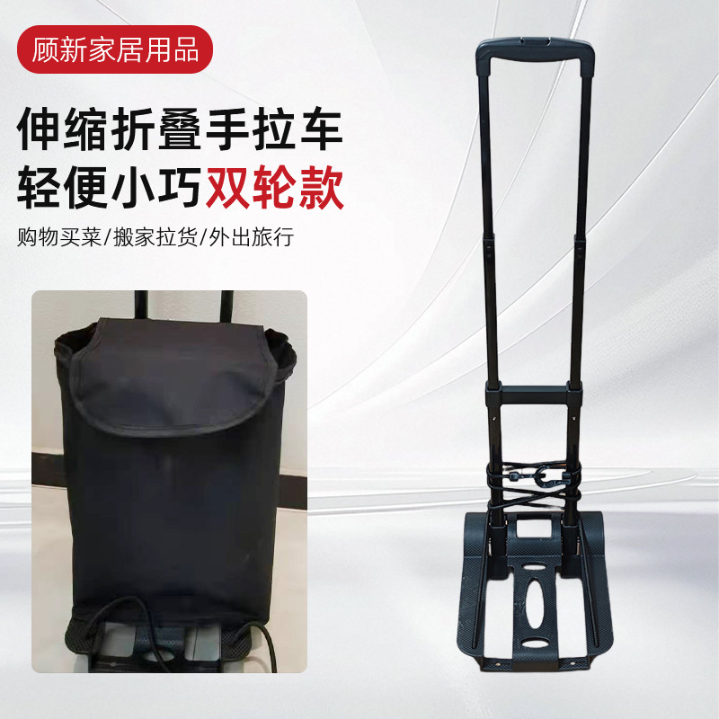 Folding Portable Handcart for Home Use, Small Shopping Cart, Two-Wheel Luggage Trolley
