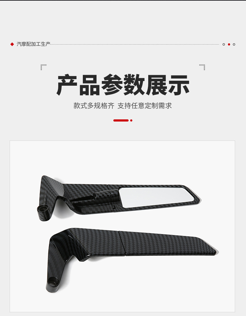 Motorcycle Modified Rearview Mirror Small Carbon Fiber Electric Vehicle Reversing Mirror Fixed Wing Blade Rearview Mirror Accessories