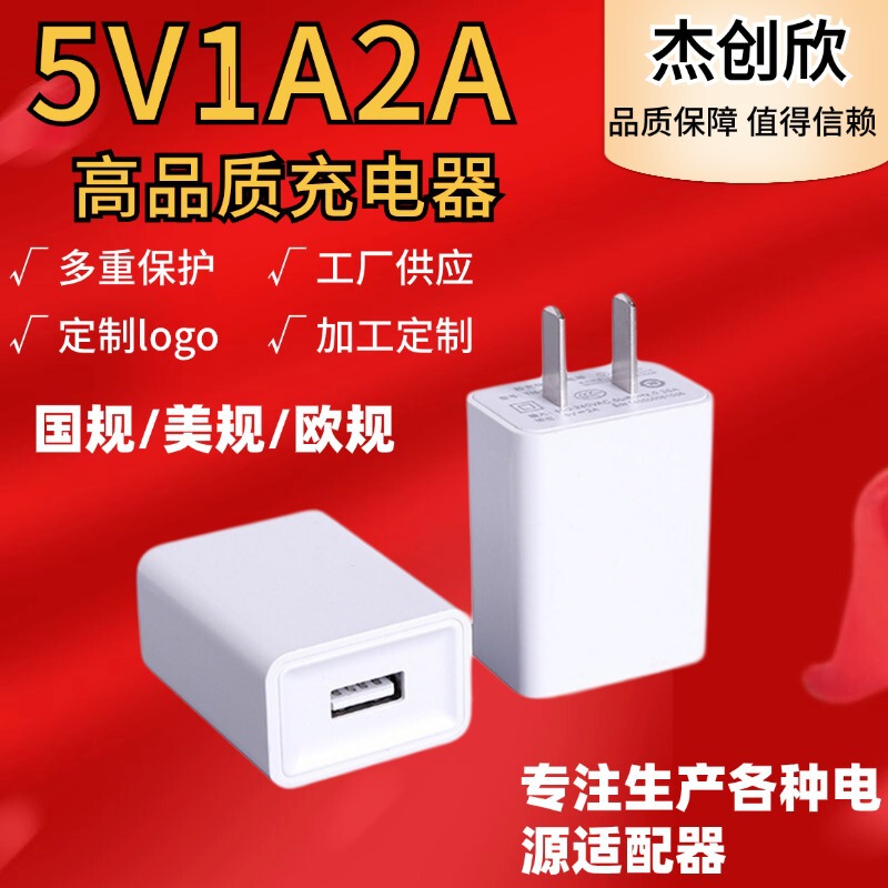 5v2a charger power fast adapter multi-function home appliance for android huawei usb mobile phone charging head