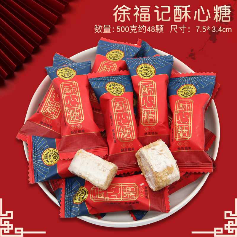 订婚巧克力枣糖果散装喜糖结婚批发混合结婚喜糖婚糖用水果糖|undefined