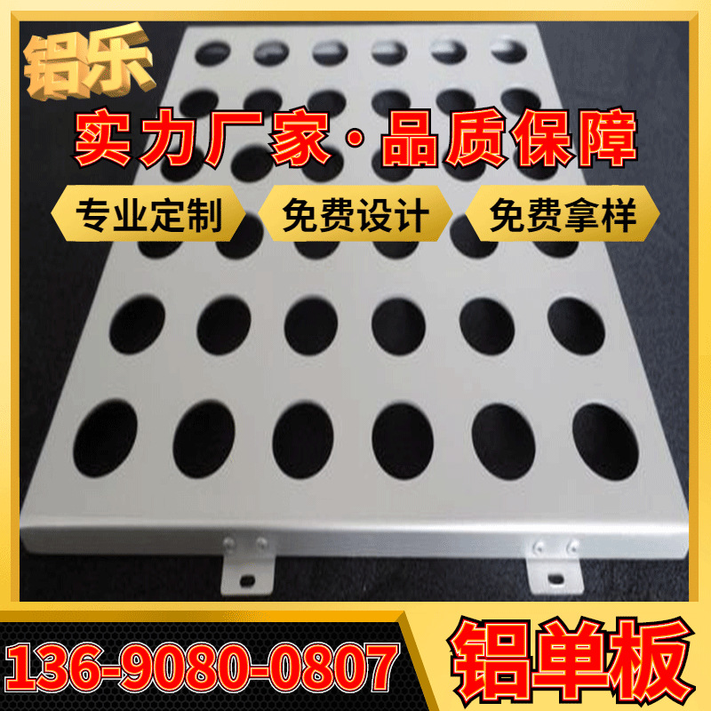 湖北弧形铝单板 镂空烤瓷铝单板供应 墙体外墙铝单板厂家供应