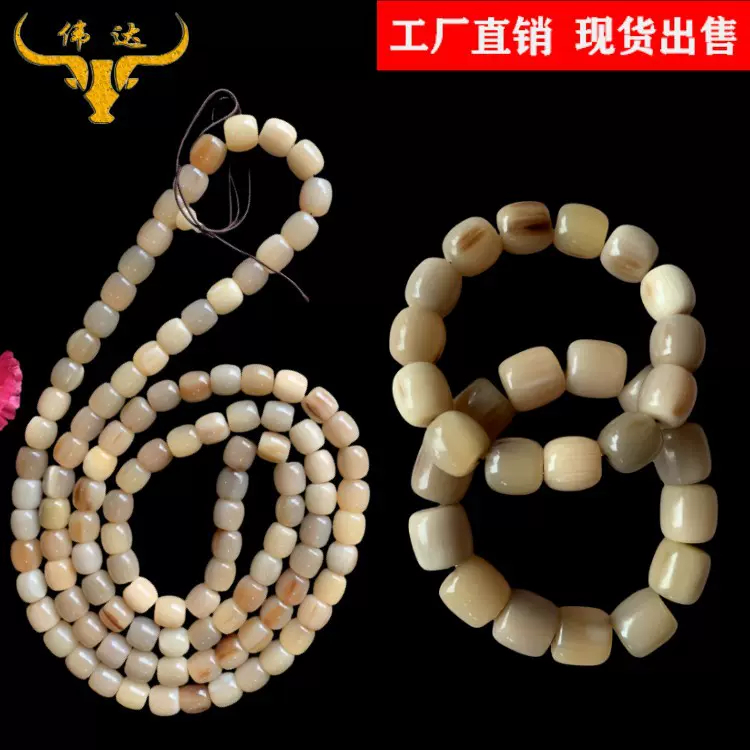 牛角桶珠108珠牛角白项链手串牛角佛珠牛角珠子牛角梳子厂家批发