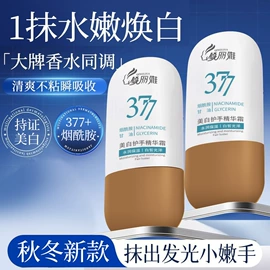 防晒霜/喷雾;身体乳、霜;护手霜