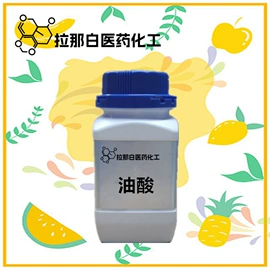 合成香料;分析试剂;其他生物化工