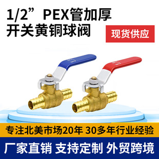 �h�����w�Ƽ����a1/2&lsquo;&rsquo;PEX�ܼӺ��_�P�S�~���y�o�U�~���y���l