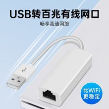 USB�DRJ45�W���ӿ�USB 2.0�����о��W���D�Q���Pӛ�����þW�����