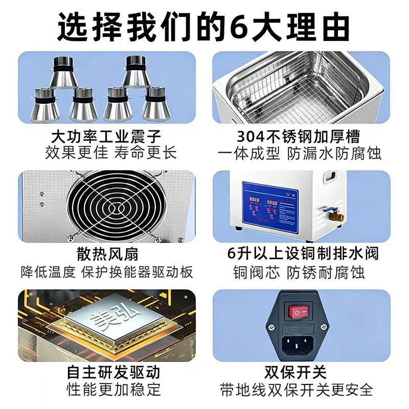 Fabricante transfronterizo de máquinas de limpieza ultrasónica industriales pequeñas para laboratorios, odontología, ferretería, eliminación de aceite y óxido, y limpieza de joyas.
