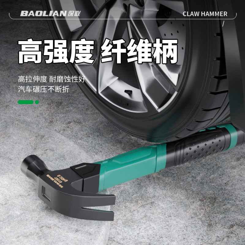 保連羊角ハンマーハンマーハンマー高炭素鋼磁気吸引多機能木工ハンマー家庭用工具ハンマー|undefined