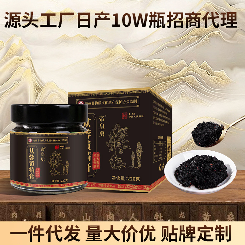 Cistanche Polygonatum Paste Ready to Eat Herbal Paste 220g Jar overview