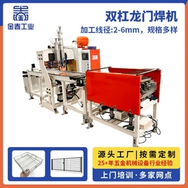 金属成型设备;排焊机;工程建筑机械