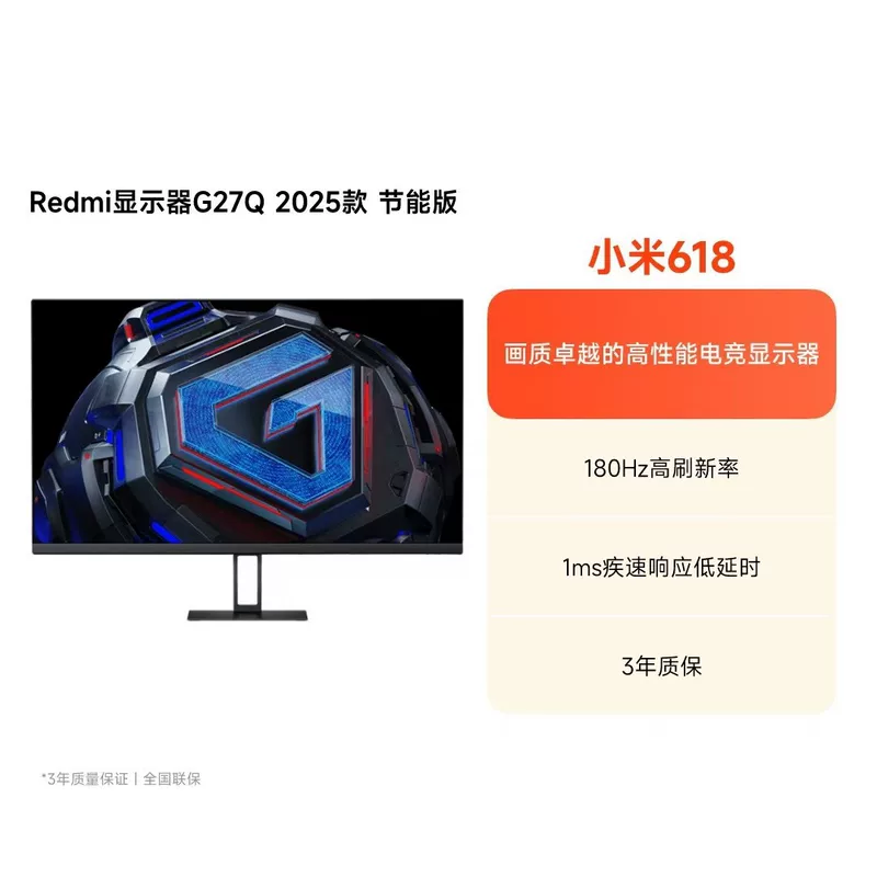 Игровой LCD-монитор (Redmi) G27, 27″, варианты 180–240 Гц, время отклика 1 мс, полноэкранный дисплей