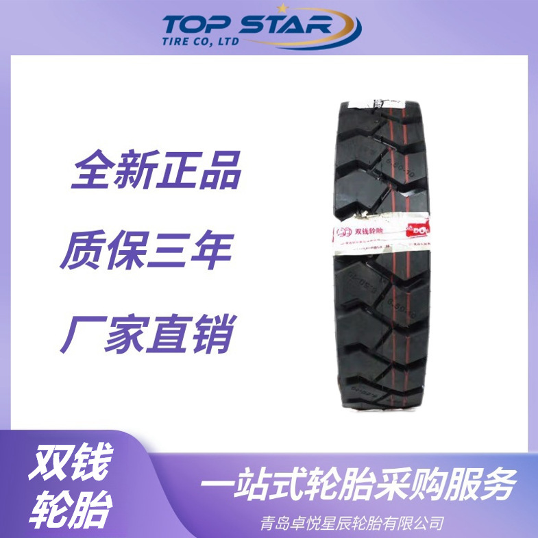 双钱轮胎DOUBLECOIN 7.00-9-10PR IB17花纹 斜交叉车轮胎