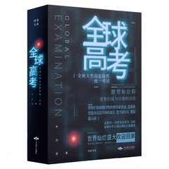 全世界の大学入試の小説の正規版の原著の全簡体字の合計3冊の完全版の木蘇里は無限に流れます。