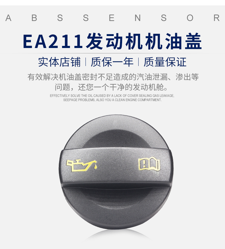 Suitable for New Santana Jetta Lavida Mingjing Xinrui Polo Golf 7Ea211 Engine Oil Cap