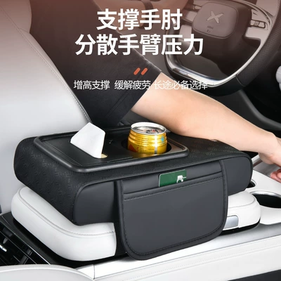 Armrest box pad Box Heightening Pad with