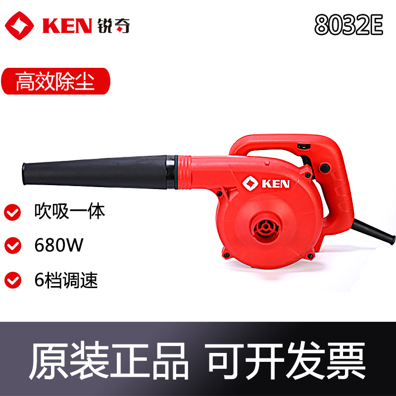 Ken锐奇吹尘机8032E吹风强力电脑大功率电吹灰除尘灰尘工业鼓风机
