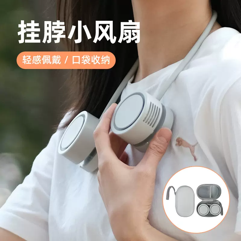 制冷无叶挂脖风扇 便携颈挂风扇收纳懒人冰敷收纳迷你小风扇跨境