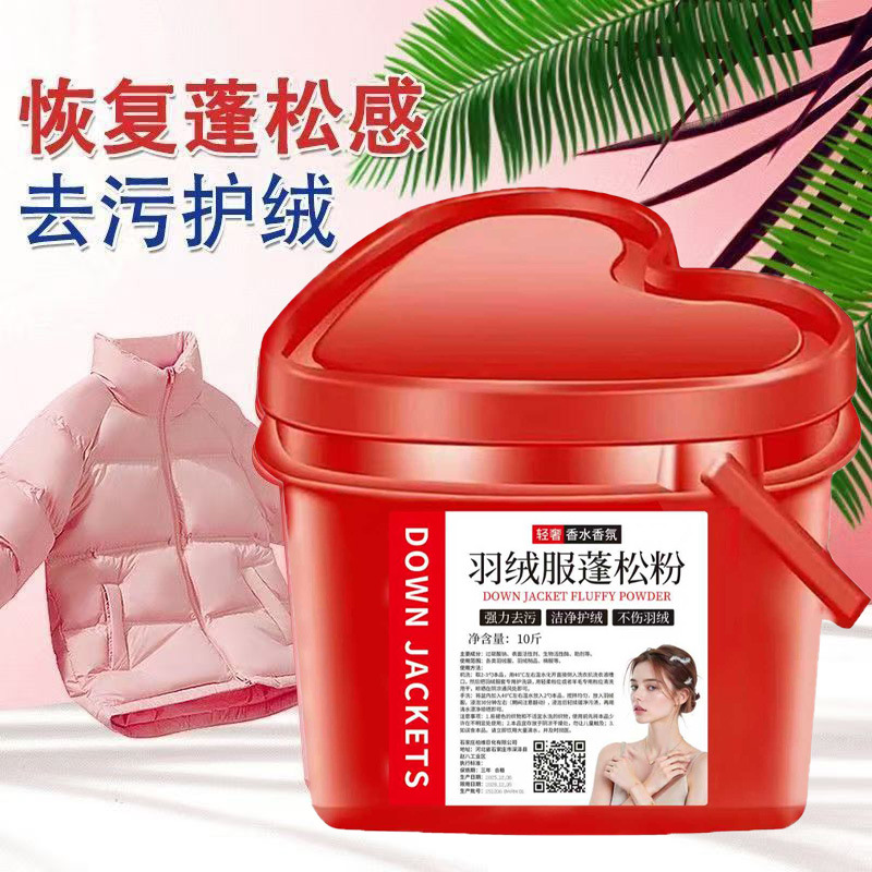 Down jacket, detergent, hygienic washing powder, adds volume 4