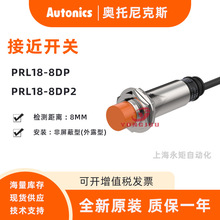 Autonics�W�����˹늸�ʽ�ӽ��_�PPRL18-8DP����PNP���] ԭ�b
