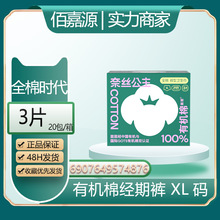 ���N���lȫ�ޕr���νz�����ЙC�ް���ѝ���޳���XL�a3Ƭ #4876