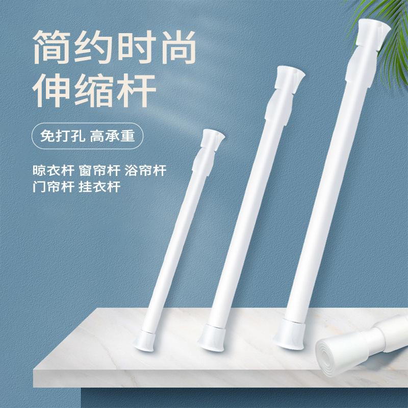 Punch-free Telescopic Rod Roman Rod Shower Curtain Gauze Curtain Door Curtain Rod Shutter Curtain Rod Japanese Clothes Drying Rod Brace Rod