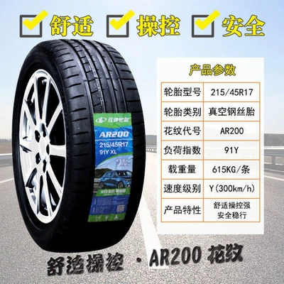 245/R15R16R17R18 car tires for | Off-road şinlər - linglong-21545r17silent-and-fuel-saving