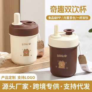 Breakfast Cup, Portable Take-Out Milk Soy Milk Cup, High-Looking Double Drinking Cup, Handy Coffee Cup, Children's Straw Plastic Cup