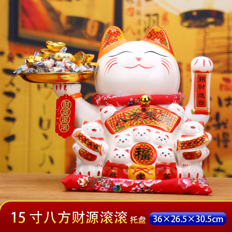 15-寸八方财源滚滚-托盘.jpg
