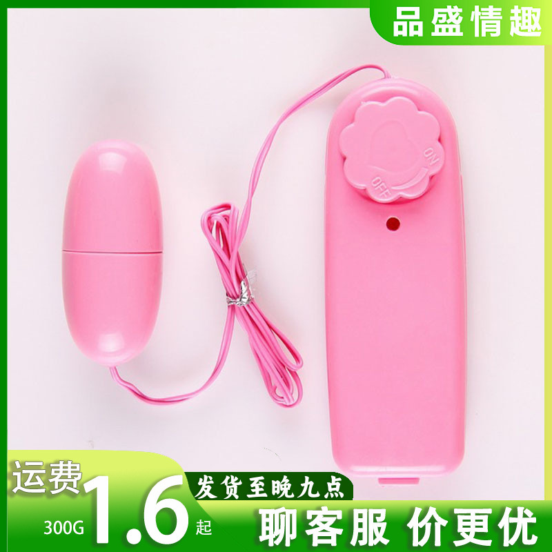 Single Vibrating Egg Couple's Fun Female Masturbation Adult Products Wholesale Female Appliances Taobao Dropshipping