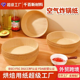 烘焙用纸;一次性铝箔;咖啡滤纸