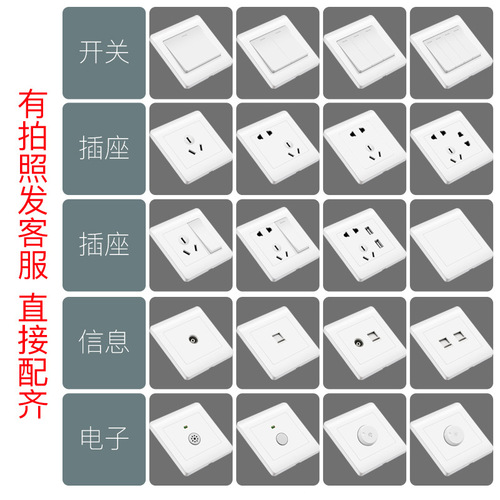 International Electrotechnical 86-type wall-mounted home white double-control single-pole switch with one switch and five-port panel switch and socket