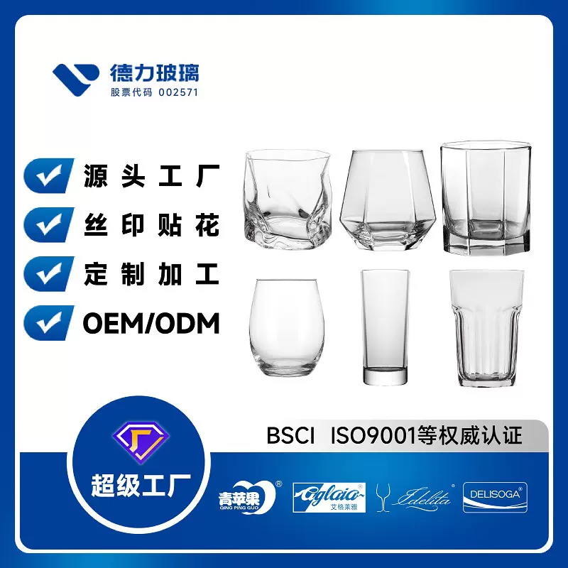 定制批发多功能玻璃杯家用高级感大容量透明喝水杯子酒杯商用跨境
