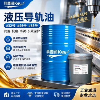 多用途液压导轨油 32#46#68#数控机床电梯车床润滑油 抗磨导轨油