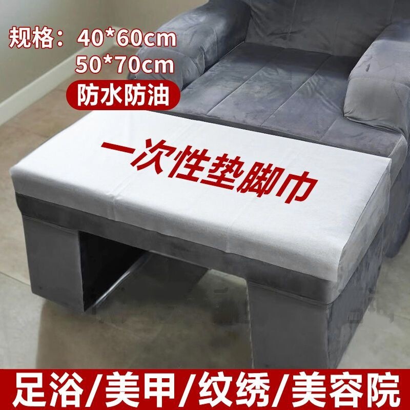 Foot Massage Disposable Foot Towel, Pedicure Non-Woven Fabric Water-Proof Paper, Pedicure Stool Towel, Waterproof and Oil-Proof Paper, Foot Bath and Manicure Foot Massage Disposable Foot Towel, Pedicure Non-Woven Fabric Water-Proof Paper, Pedicure Stool Towel, Waterproof and Oil-Proof Paper, Foot Bath and Manicure