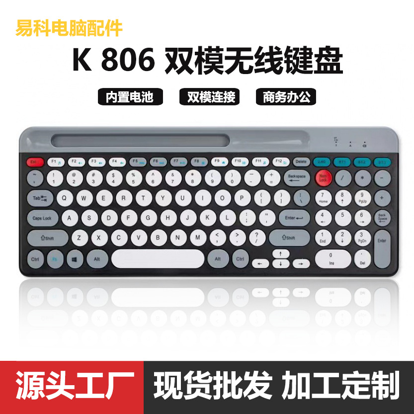 双模无线蓝牙卡槽键盘鼠标套装复古朋克风圆键帽充电办公工厂直供
