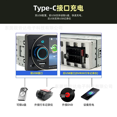 5.1inch Single-Spindle Universal Car Car mp5