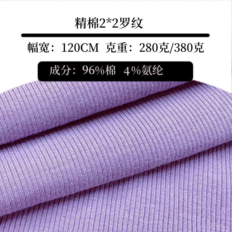 2*2 Ribbed Pull-Up, Cotton Cuffs, Neckline, Hem, Waistband, Sleeves, Elastic Spandex, 2X2 Threaded Ribbed Accessories
